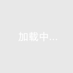 海棉公寓
